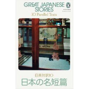Great Japanese Stories: 10 Parallel Texts
