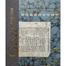Golden Enterprise: New Zealand Chinese Merchants 1860s-1970s *Ockham 2025 Long List*