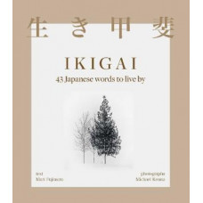 Ikigai: 43 Japanese words to live by
