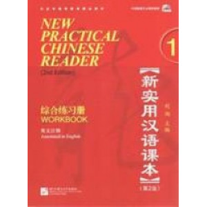 New Practical Chinese Reader Book 1 - Student Workbook