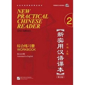 New Practical Chinese Reader Book 2: Workbook (w/CD)