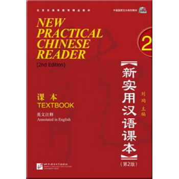 New Practical Chinese Reader Book 2: Textbook