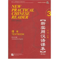New Practical Chinese Reader 3 : Student Textbook