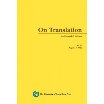 On Translation ( An Expanded Edition)